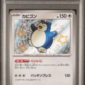2023 SNORLAX 310/190
